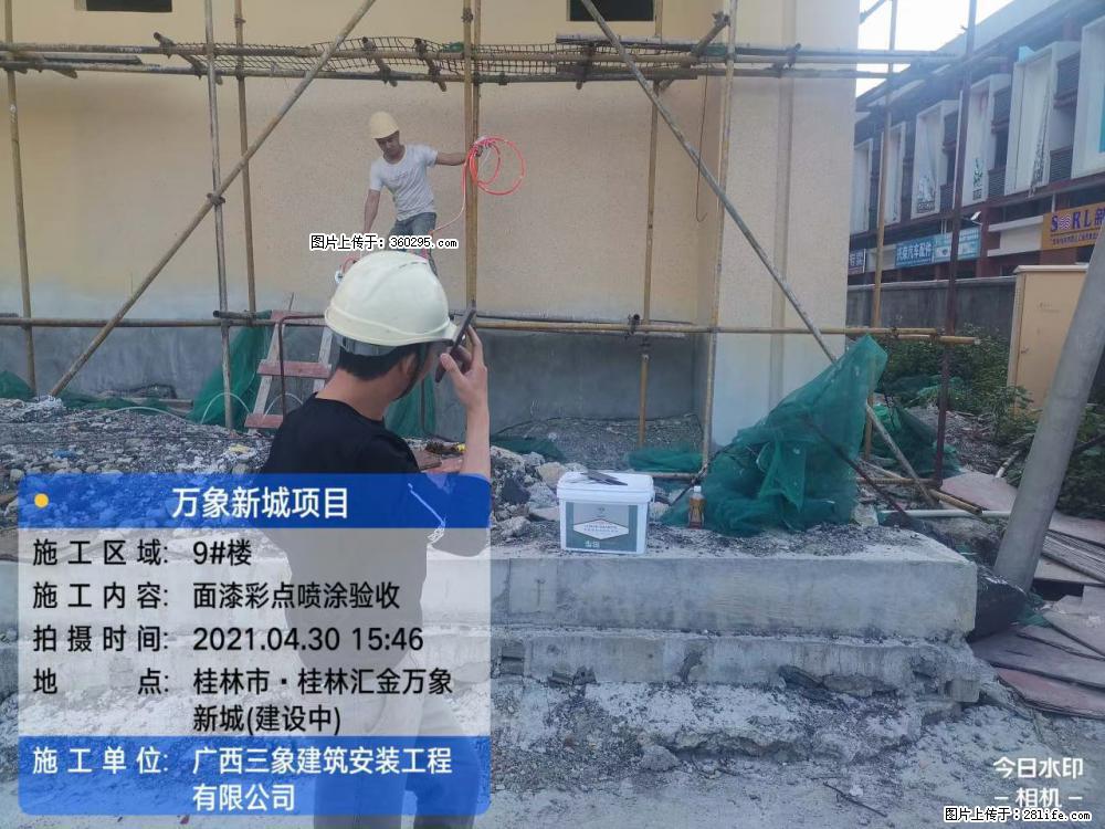 灵川法院项目：8楼天面构件安装(17) - 东营三象EPS建材 dy.sx311.cc