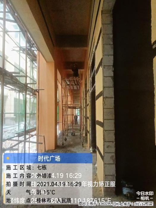 广西桂林市时代广场项目：外墙漆(22) - 东营三象EPS建材 dy.sx311.cc